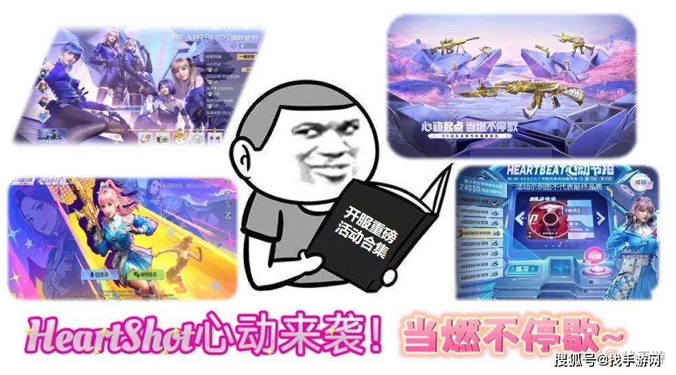 原创穿越火线枪战王者心动起点新版开服重磅活动活动全攻略