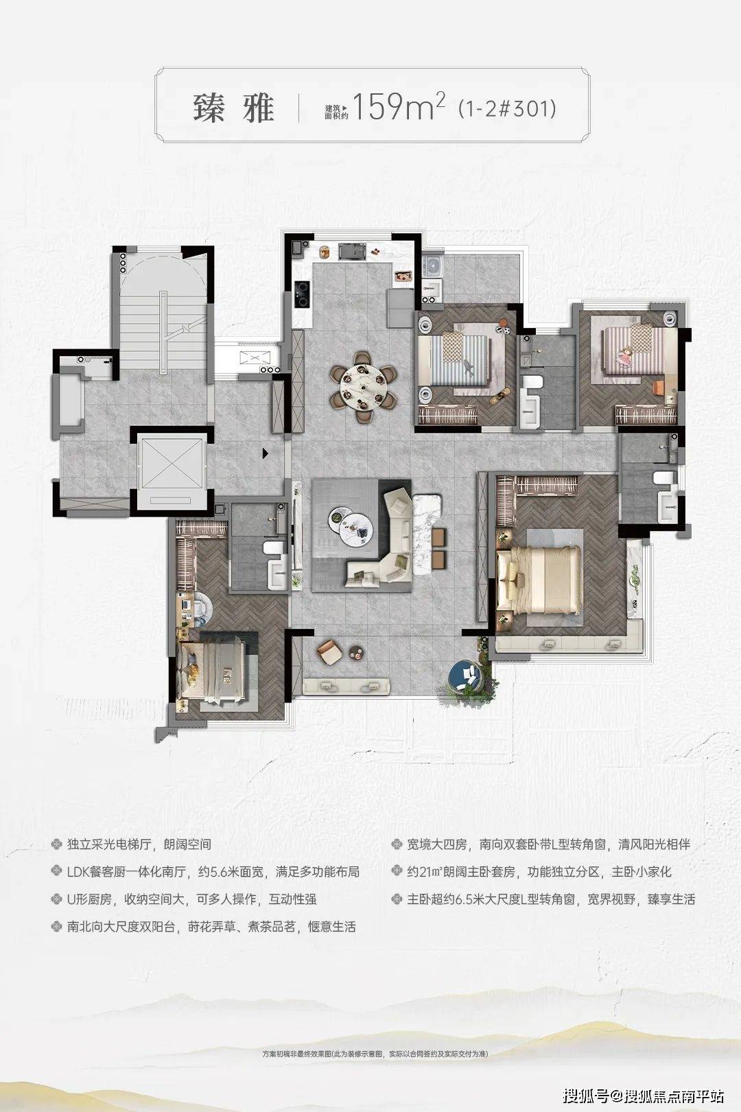 建发臻园福州建发臻园房价户型图样板间交房项目配套