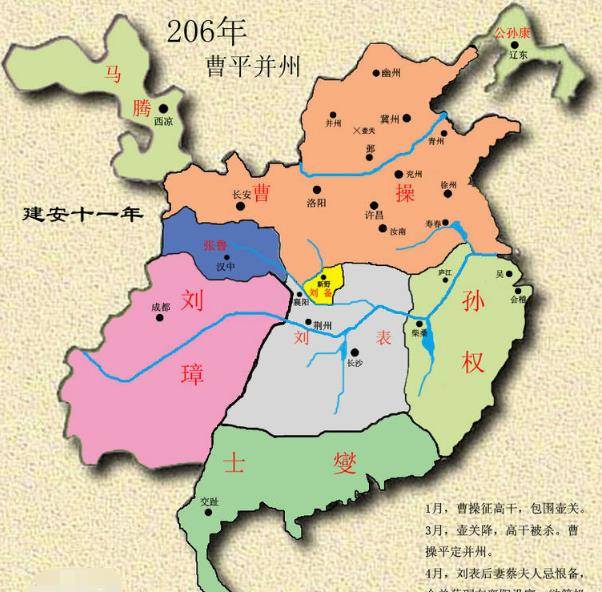 原创新继位的荆州牧刘琮投降曹操后刘表麾下的七大猛将去哪了