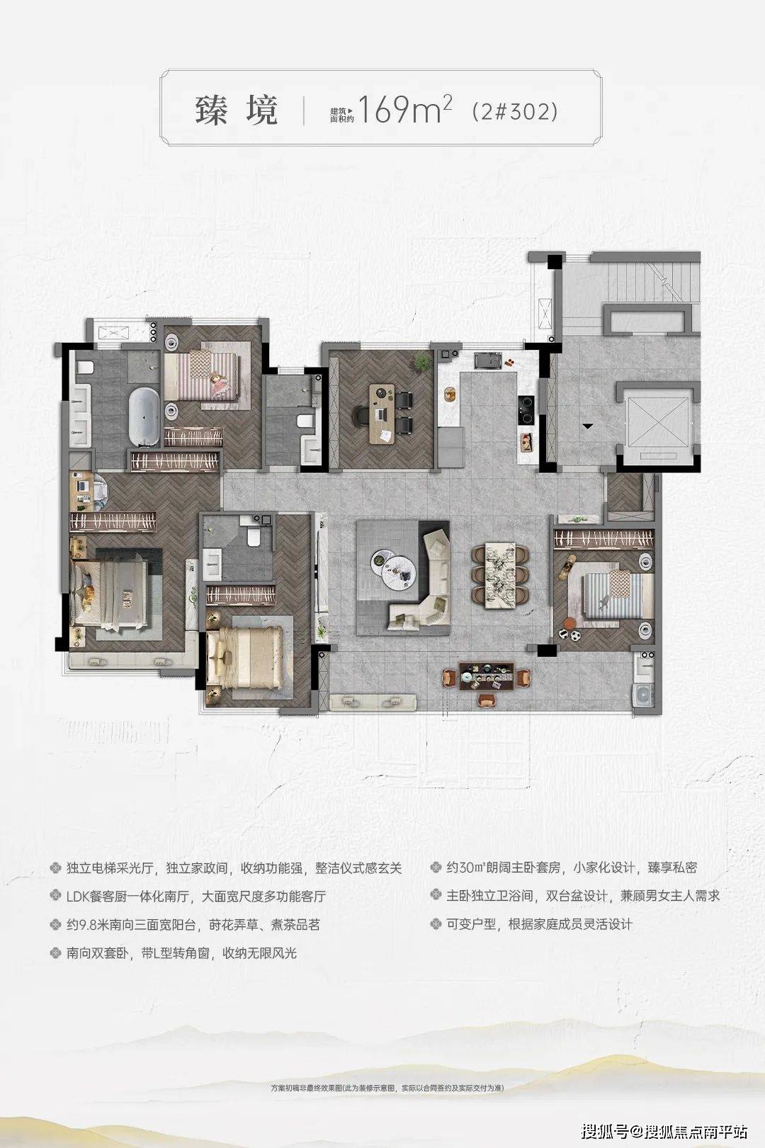 建发臻园福州建发臻园房价户型图样板间交房项目配套