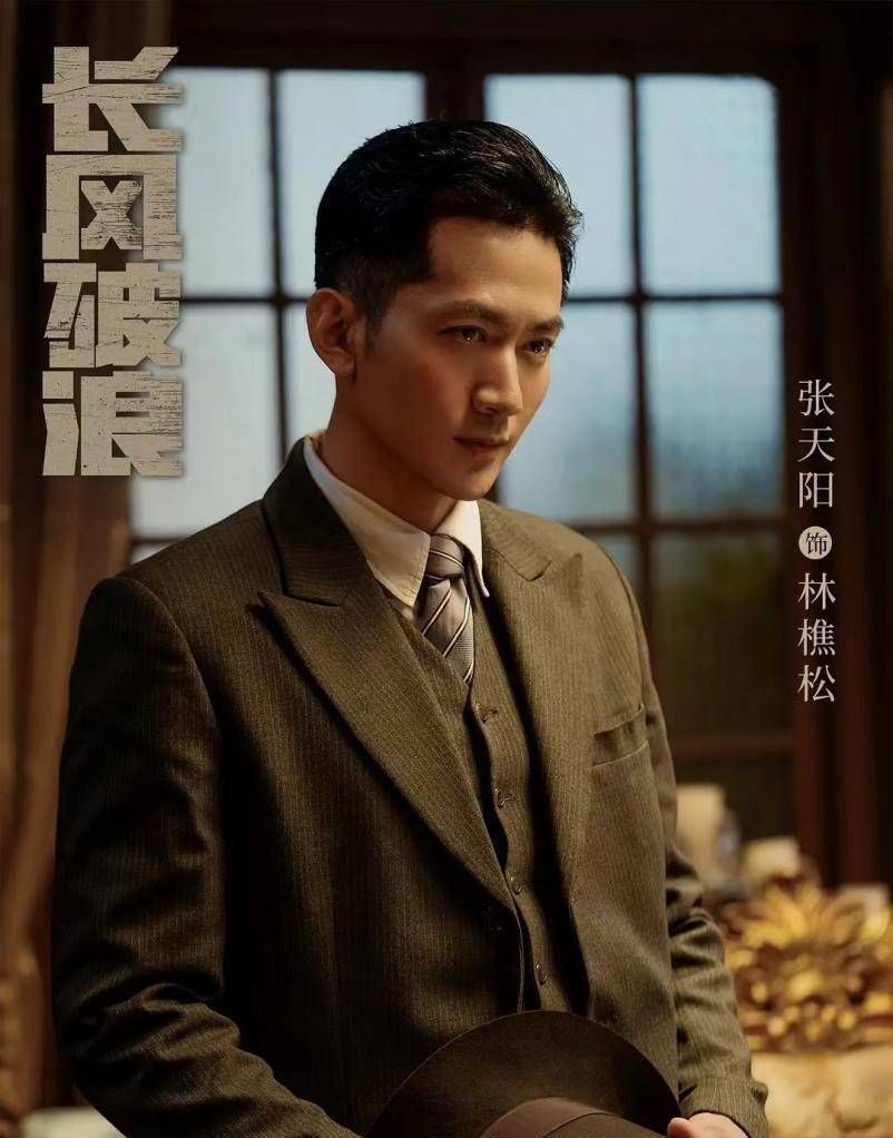 如今他却靠暴打王一博火速出圈_林乔松_张天阳_反派