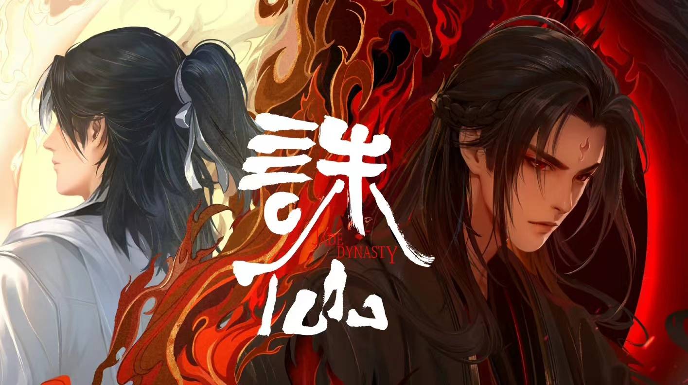 诛仙第二季定档,3月底开播,陆雪琪惊艳回归,此外还有个好消息