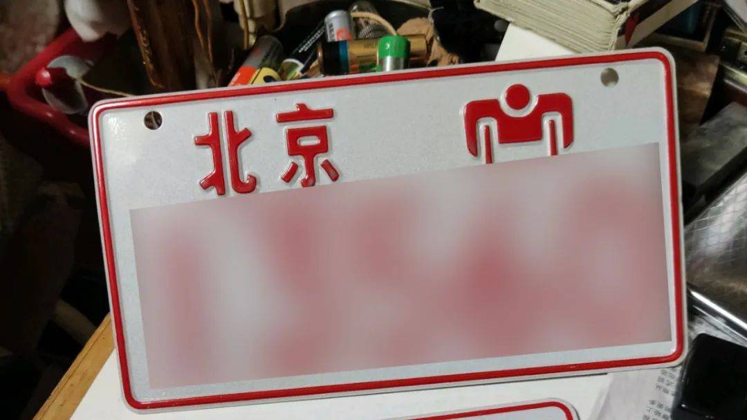 有没有比京a,沪a更牛的摩托车牌照呢?您别说,还真让我找到一个!