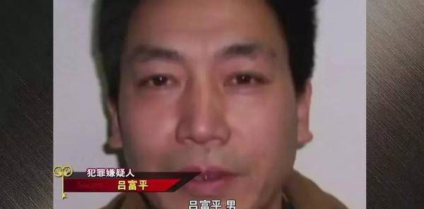 2006年,陕西男子盗掘自家祖坟,本以为法院会轻判,结果被判死缓_吕富平