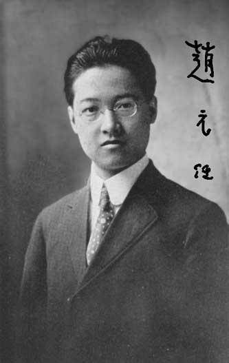 原创民国第一通才赵元任20世纪的语言大师啥话都会说走哪都是老乡