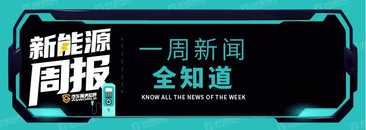 恒大恆馳汽車上海公司被執行9800萬元67;小鵬汽車將推新經銷商合作