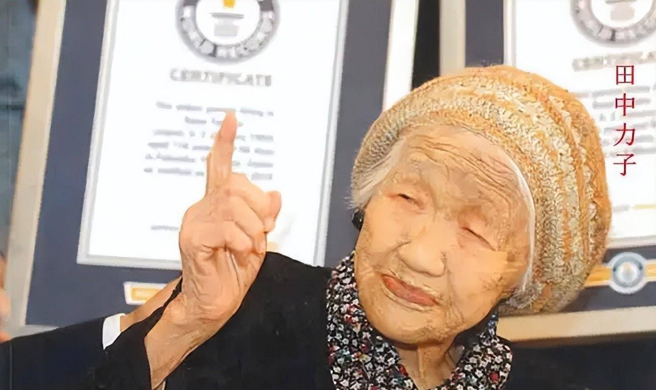 全球最长寿老人去世:终年119岁,两次患癌,力推喝可乐有助长寿_田中