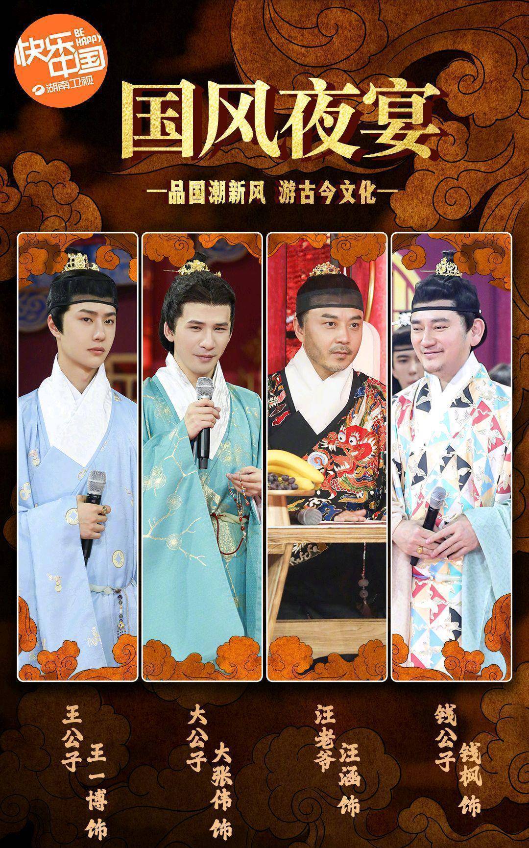 在事发之后,我们看到天天向上的官方宣传海报当中除了王一博之外,钱枫