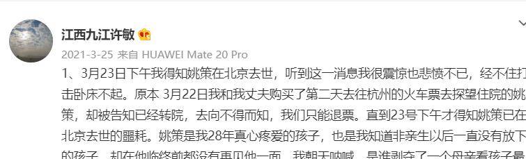 原创2020年江西小伙身患肝癌母亲本想割肝救子却意外找到亲生儿子