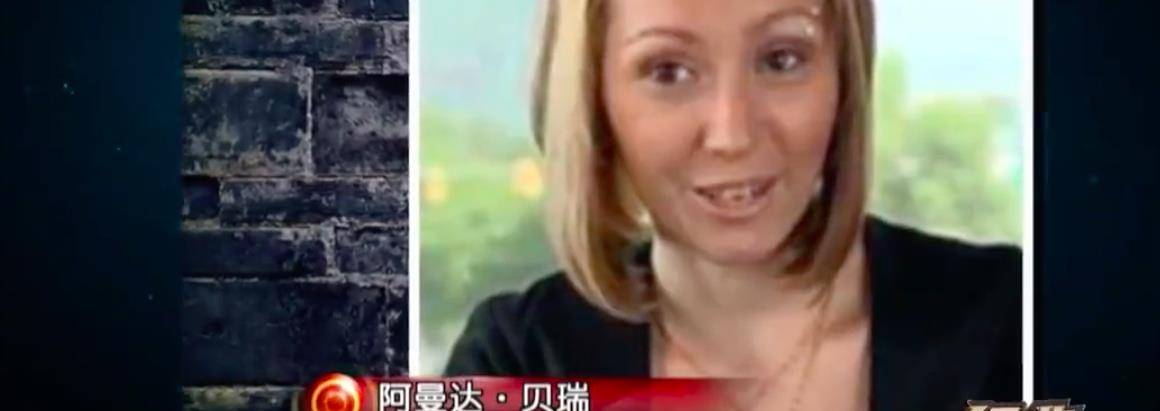 少女十年,若是怀孕直接打流产,2013年被判1000年_阿曼达_恶魔_米歇尔