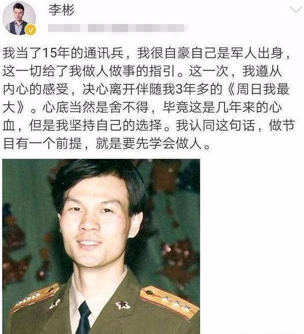 李彬_节目_时候