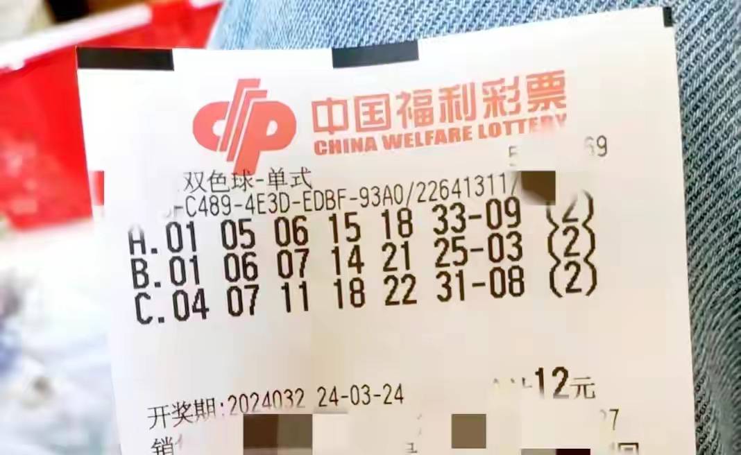 原创第24032期双色球晒票10万领衔上线欲揽亿元巨奖仅供欣赏