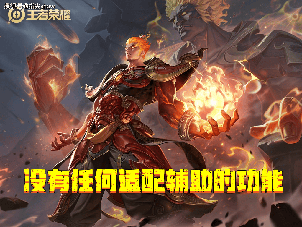 原创辅助流司空震靠谱吗国一都说好用了照做就是别当我队友就行