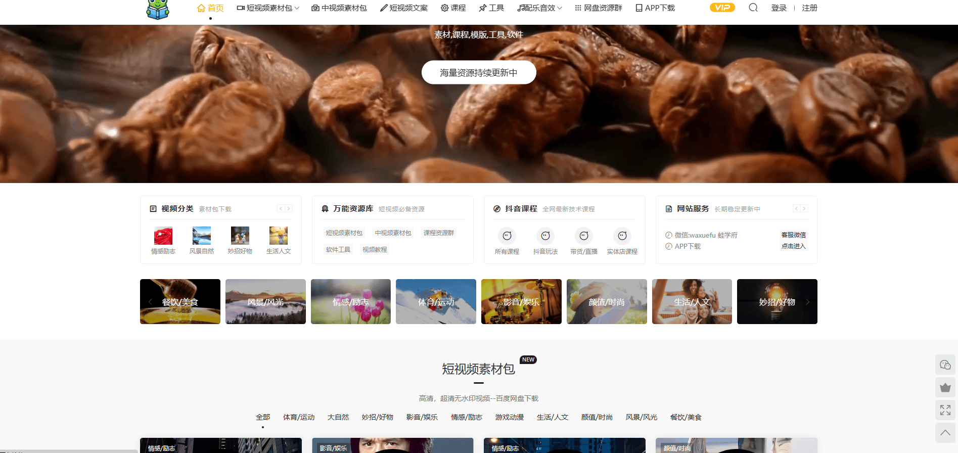 探索创作无限可能！这些无水印高清素材网站助力视频创作