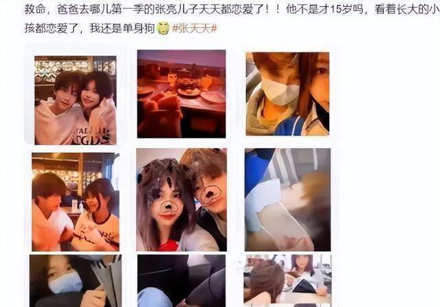 并且早前的时候张亮的儿子还被曝出早恋,才14岁的年就已经和小女友
