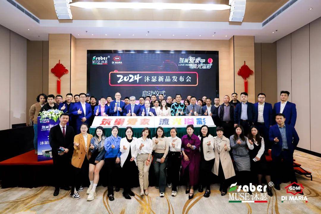 艺涂装丨新品来袭，有声有“瑟”，沐瑟新品发布会上演意式风情新篇章