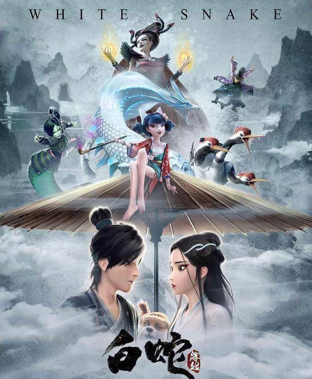 原创原创白蛇缘起我永远爱这种前世今生奋不顾身的故事