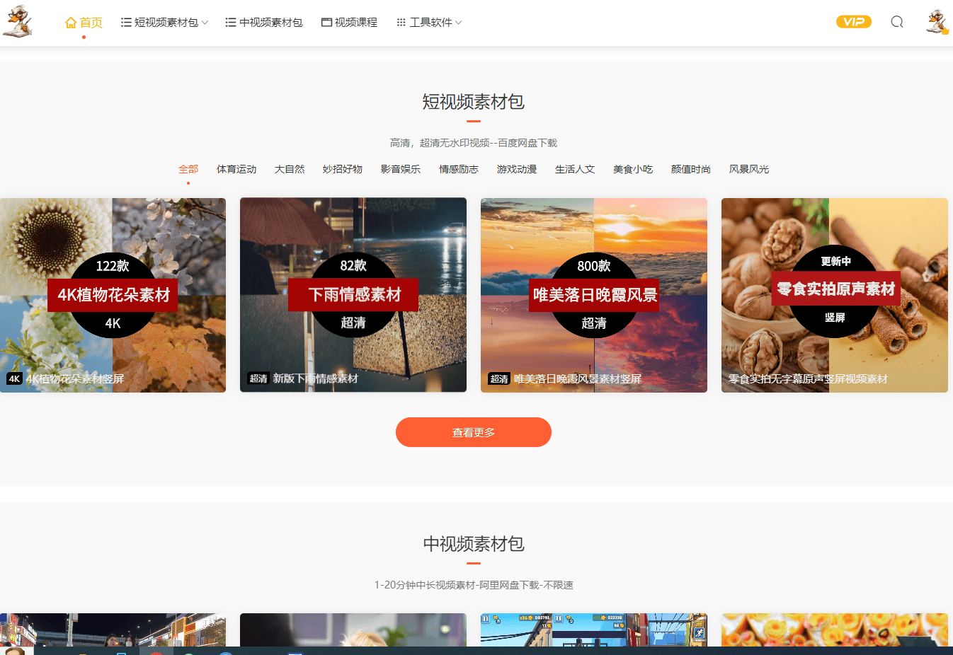 找视频素材去哪个app视频素材app分享