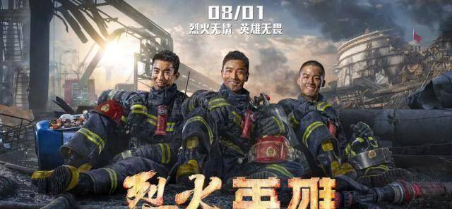 原创原创烈火英雄口碑扑街演员演技在线却无法弥补编剧的不足