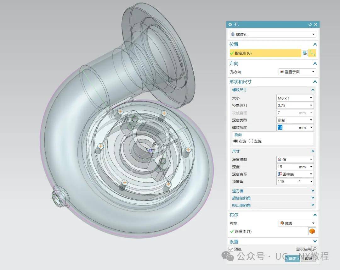 ug软件建模一个水泵蜗壳模型蜗壳建模你会吗