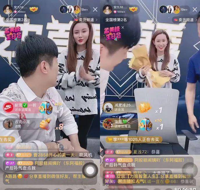 原创辛巴团队安九首秀破亿老总父亲出镜感谢将女儿交给辛选放心