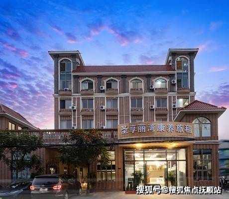 海南圣享丽湾康养中心环境价格海南养老院疗养院怎么样