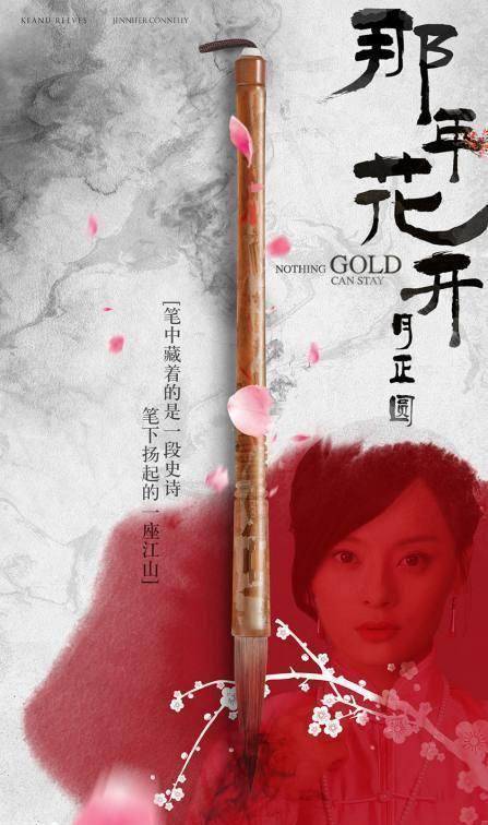原创原创那年花开月正圆吴聘给了周莹爱情都让周莹感受到了什么