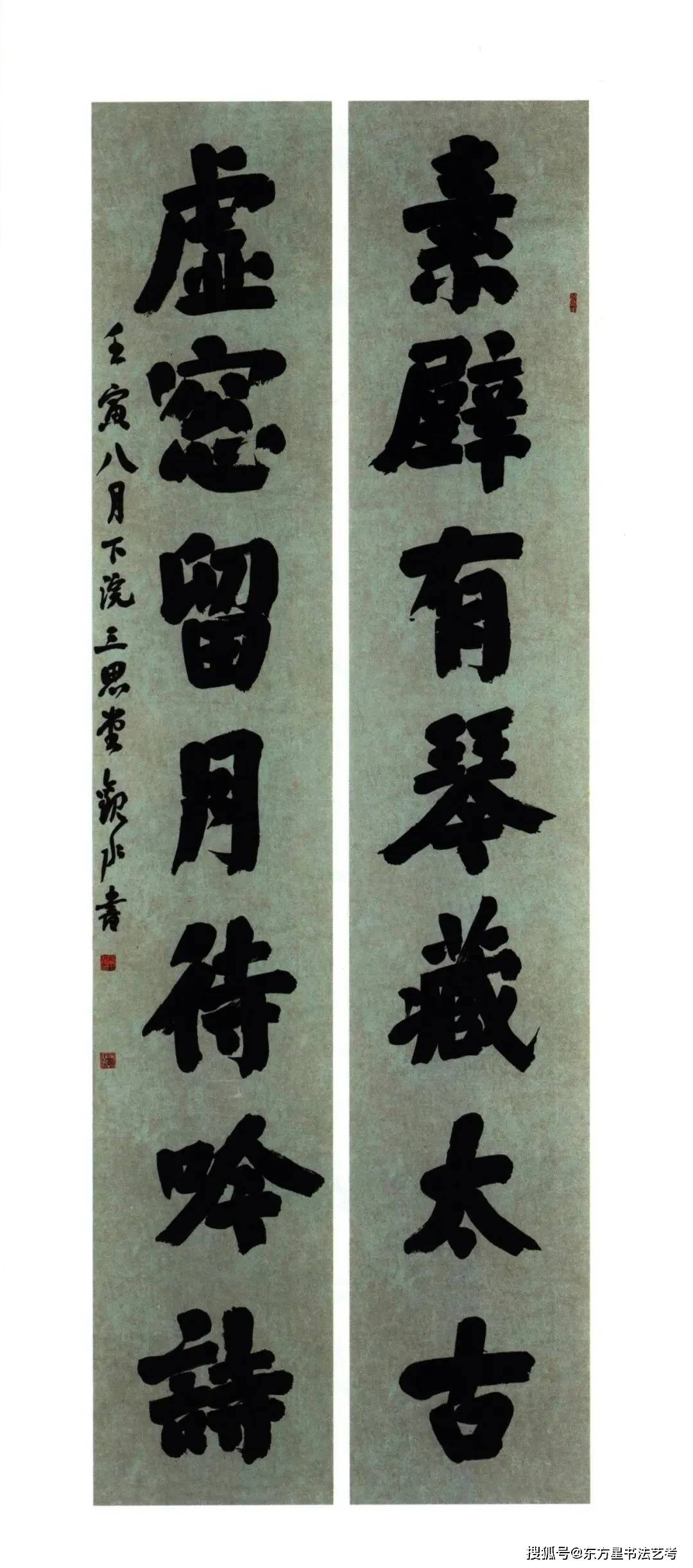 全国第九届楹联书法展—楷书篇_作品展览
