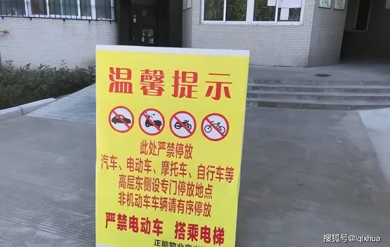原创小区电动车禁入门口被堵成停车场车主该怎么样应对答案来了