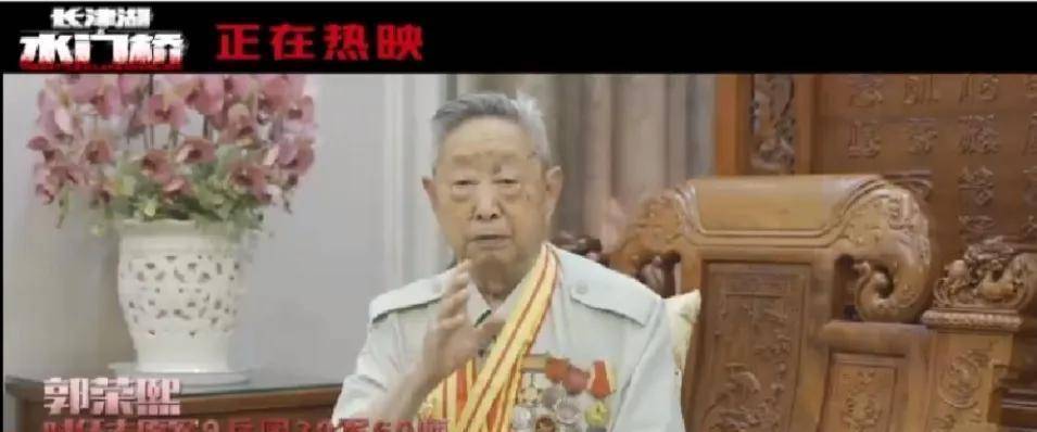 《水门桥》炸桥英雄原型是他,多次立军功,为炸水门桥断了一条腿_郭荣