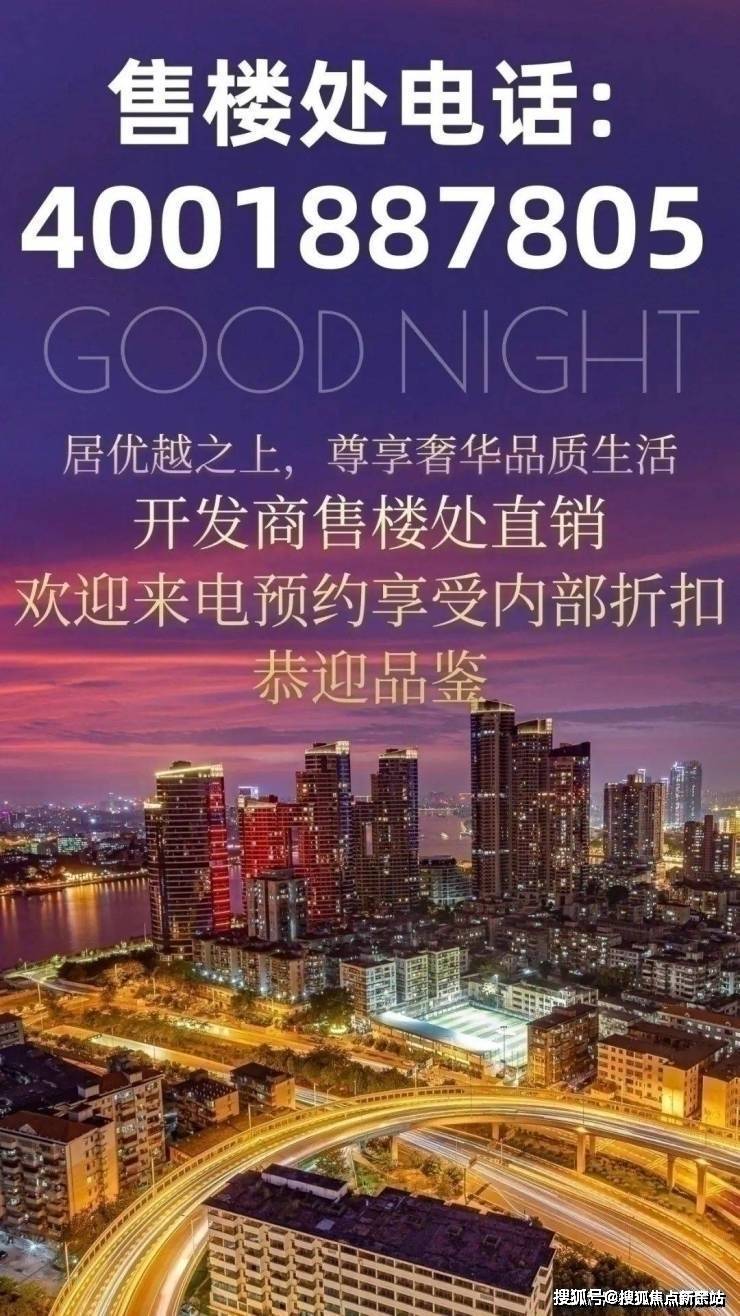 73深圳侨城坊尔邸售楼处电话4001887805楼盘售楼处电话73