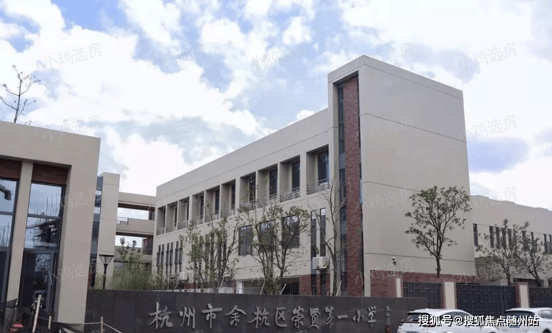 处,有一所规划中的幼儿园,项目一河之隔就是崇贤第一小学(陆家桥校区)