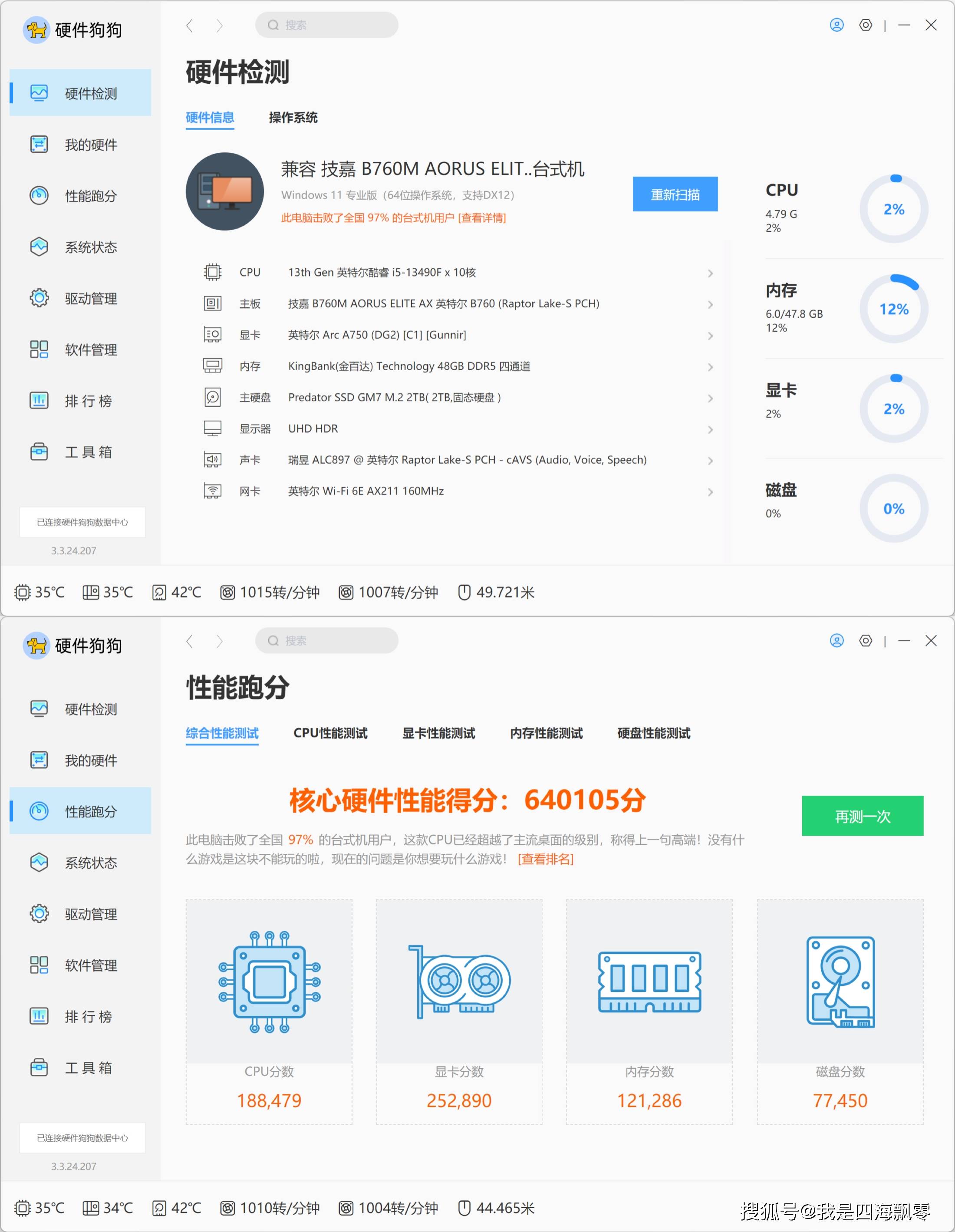用v-ray benchmark进行测试,v-ray得分:10457.