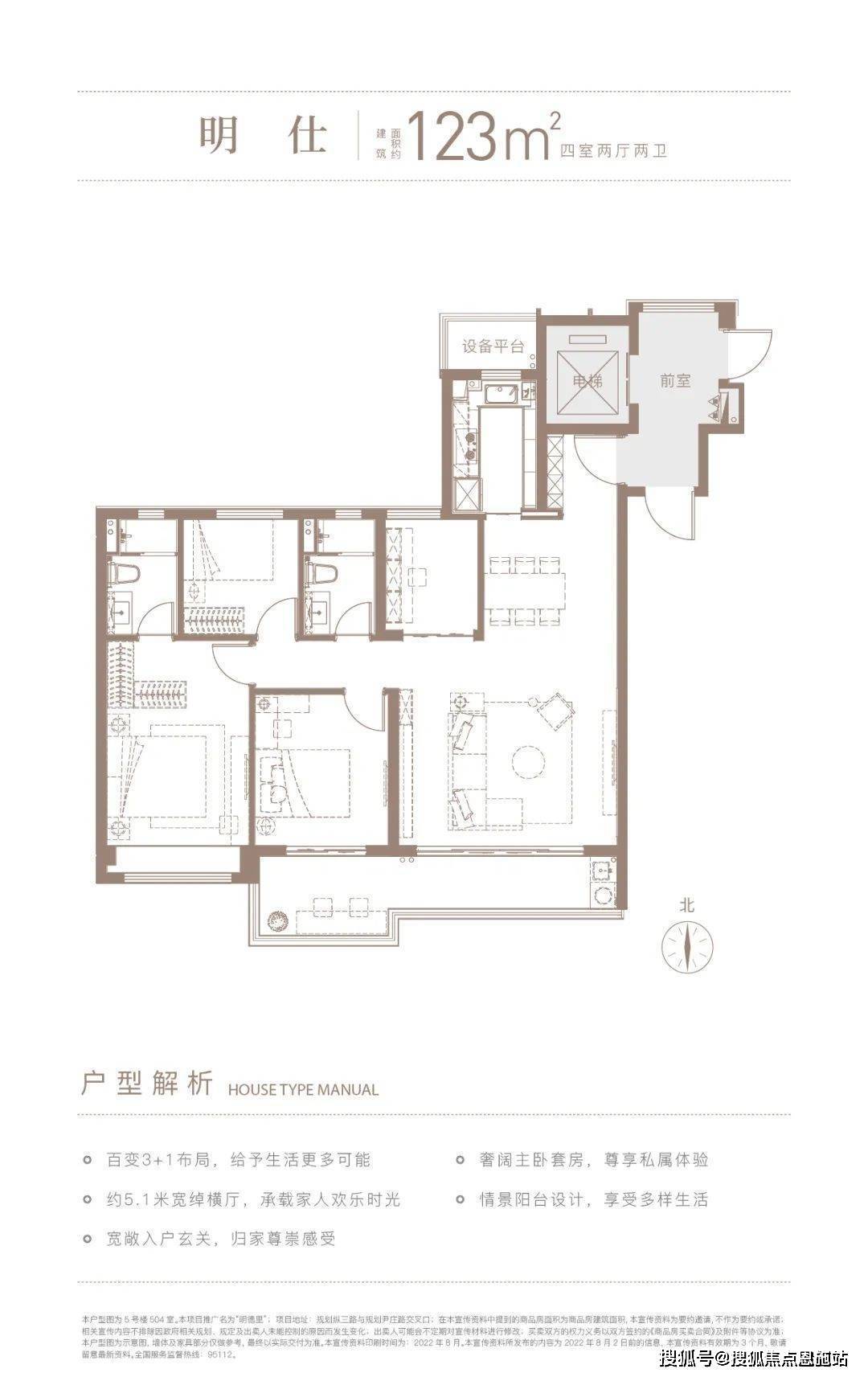 明德里户型图图片