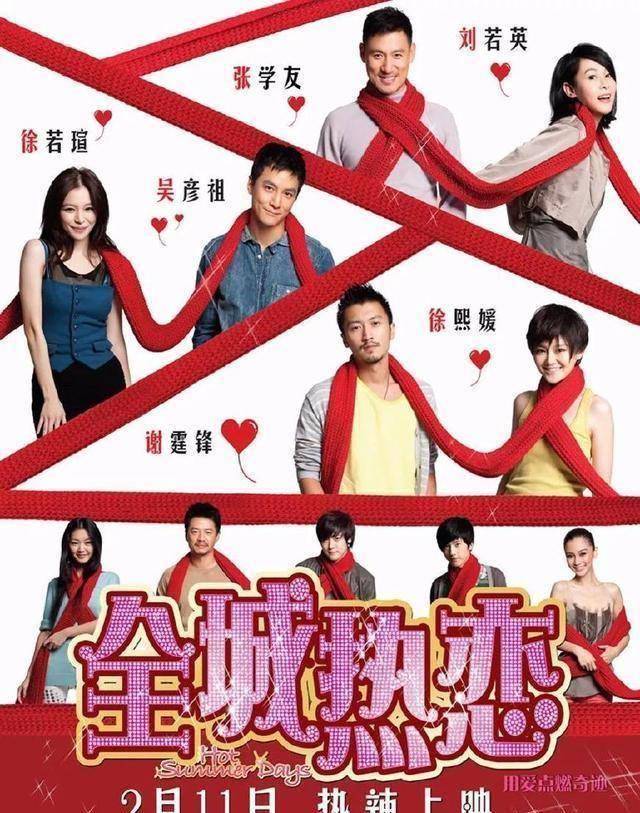 原创全城热恋张学友刘若英的中年爱情故事成了后来的我们