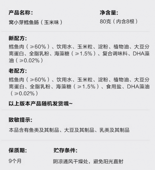 一文掌握婴童食品包装要点,为宝宝选购放心产品!_信息_含量_能量