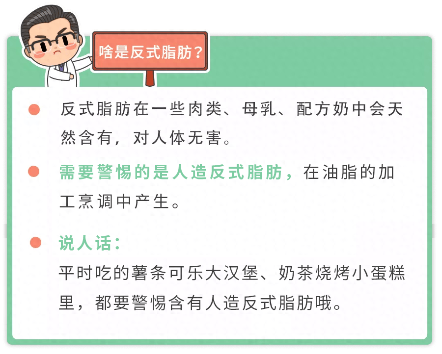 反式脂肪酸对儿童有什么危害(反式脂肪有哪些食物)