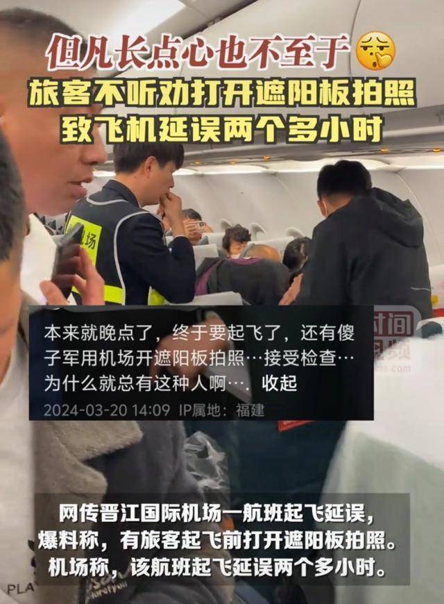 原创闹大了旅客机场起飞前违规拍摄军用机场牵连整机人等着写检讨
