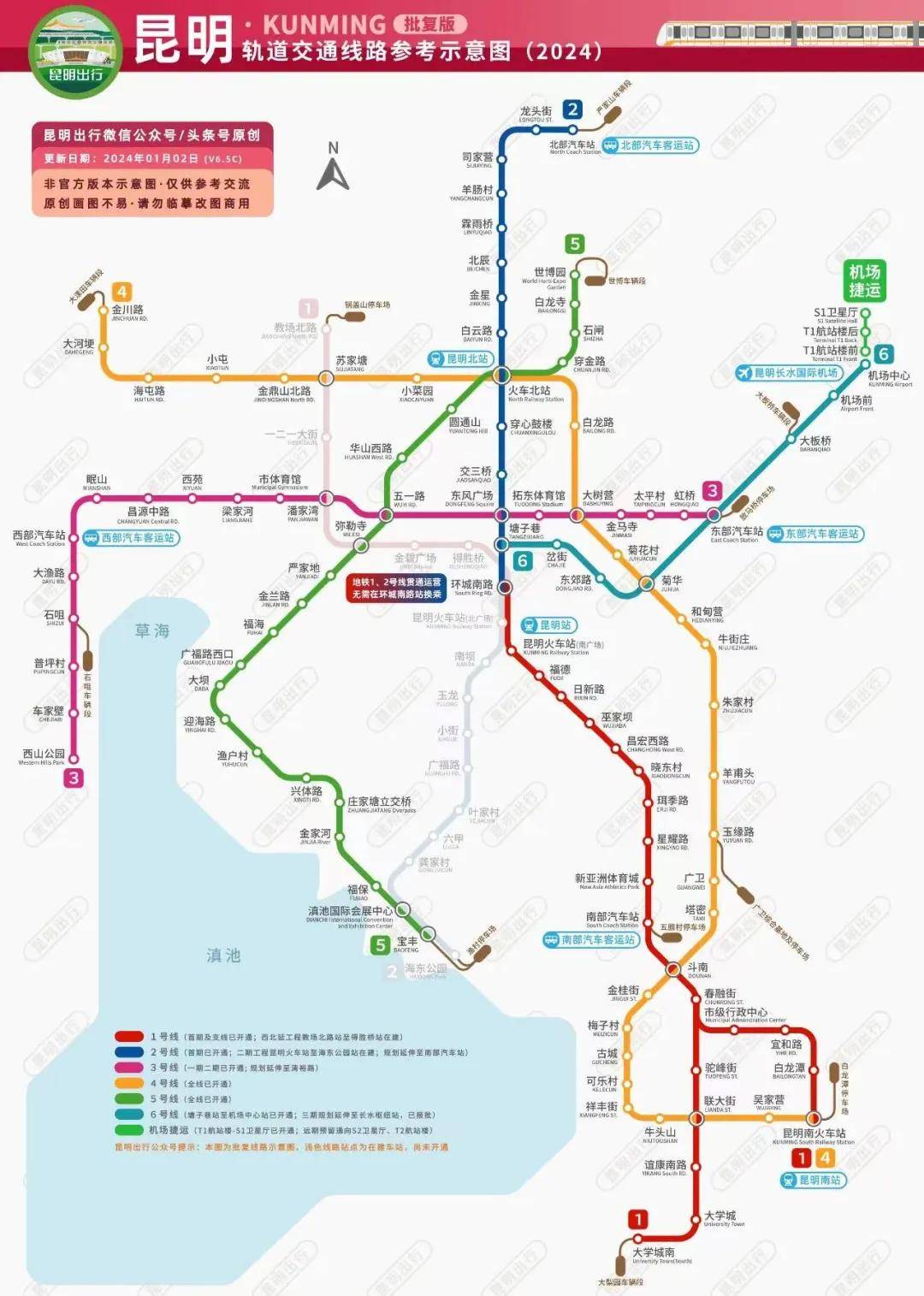 昆明_房源_地铁