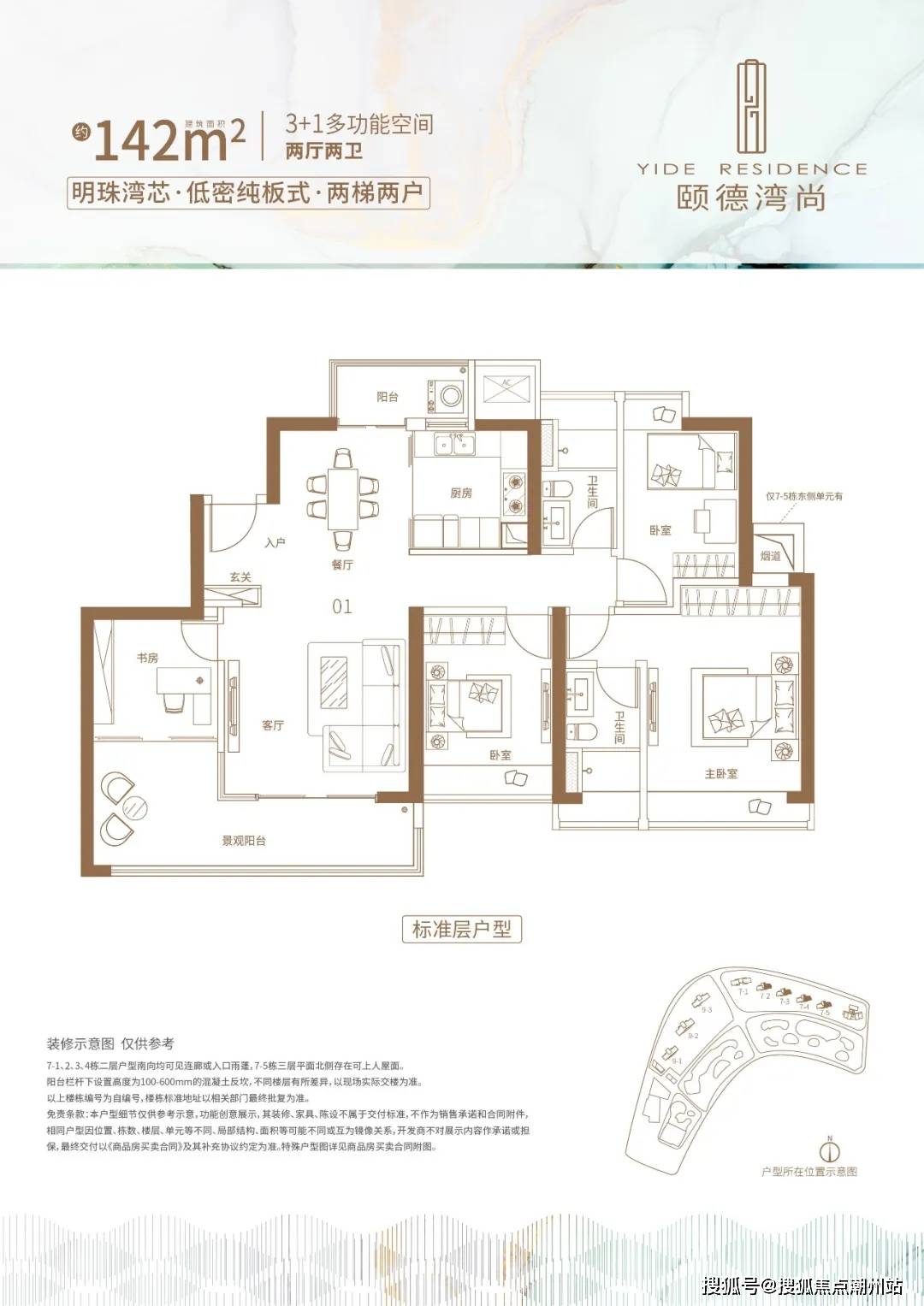 颐德湾尚售楼处欢迎您广州南沙颐德湾尚首页网站售楼中心楼盘详情