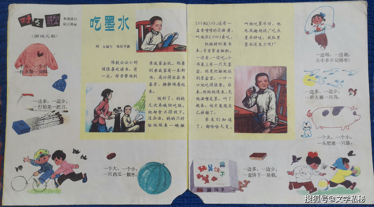 一年级课文《大小多少》看似简单,作者之谜却牵连着一个文学现象