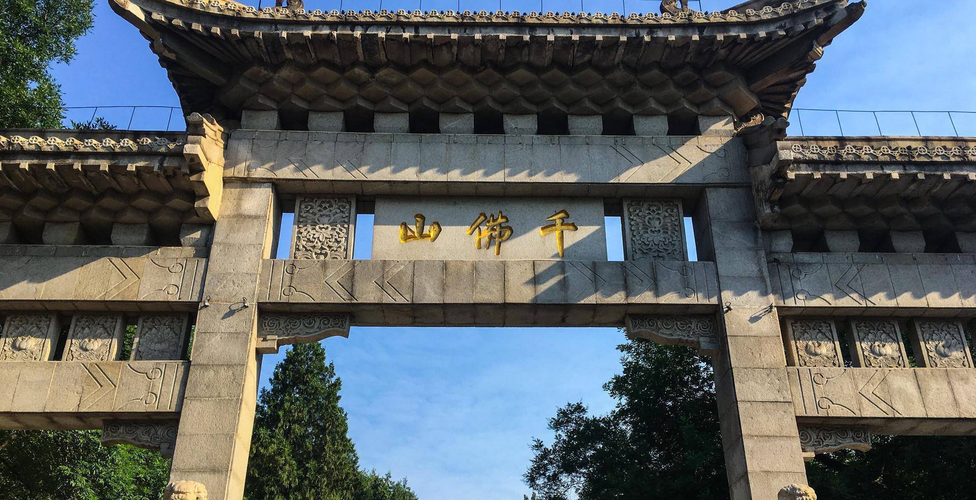 原创济南这些景区门票降价了工作日最低2折8月1日正式实施
