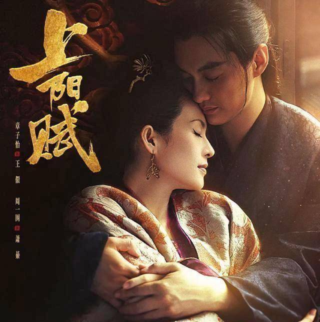 原创上阳赋周一围章子怡感情戏太苏了你有被磕到吗