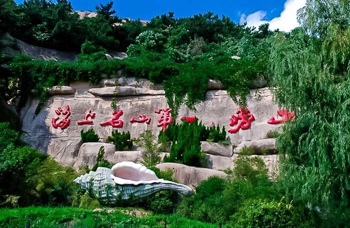 day3:海上仙山蓬莱【四大名楼之一蓬莱阁 八仙渡口 养马岛】day2:青岛