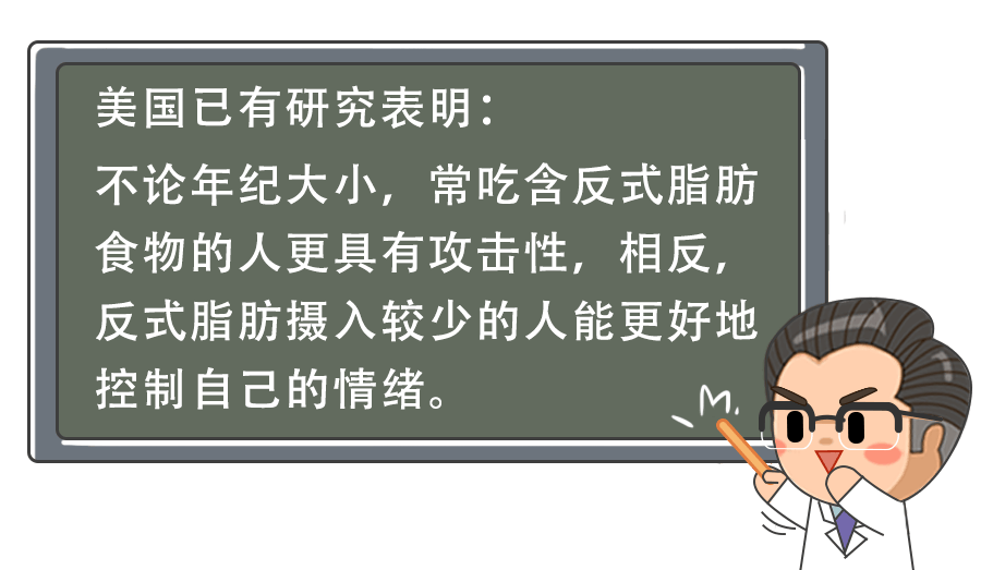 反式脂肪酸对儿童有什么危害(反式脂肪有哪些食物)