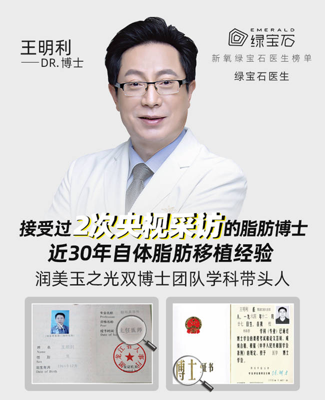 王明利博士整形艺术领域的仁心名医为民塑美赢赞誉