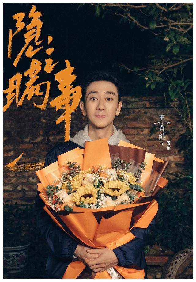 温情收尾,王自健与米爸共创欢笑不断之旅_宣武门_剧中_朋友