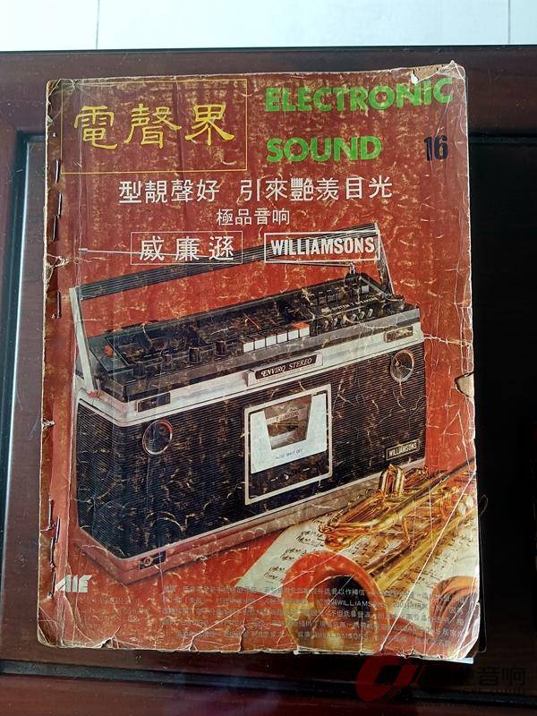 强叔:有《音响技术》,《发烧音响》,《胆机世界》,《音响世界》,《电