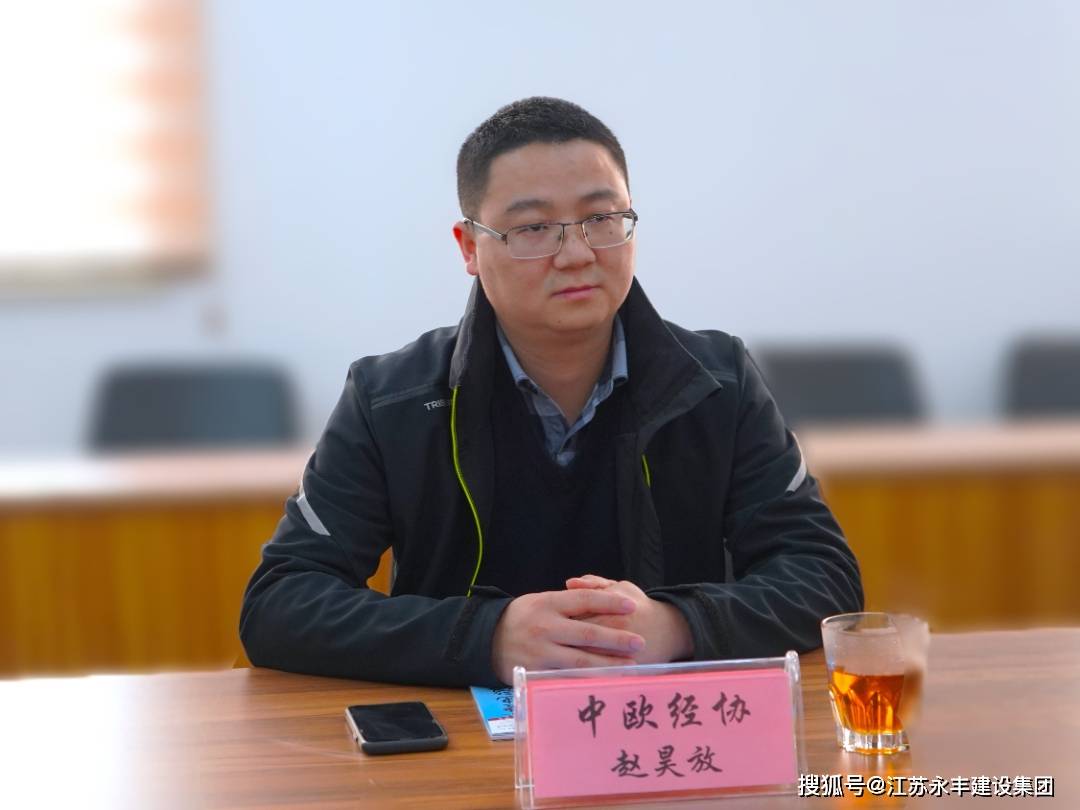 共谋发展共创未来江苏永丰建设集团与各方共话建筑行业新机遇