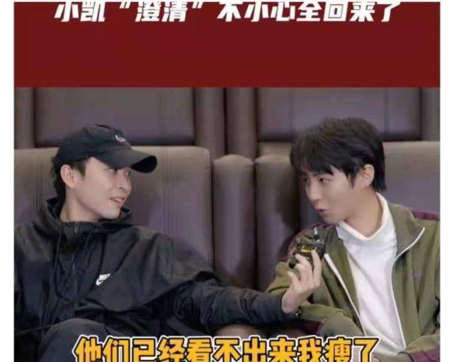 王俊凯为拍戏暴瘦20斤后反弹,自曝感觉弹回去的过程特别爽_董子健